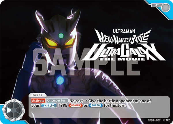 Mega Monster Battle Ultra Galaxy: The Movie BP01-107