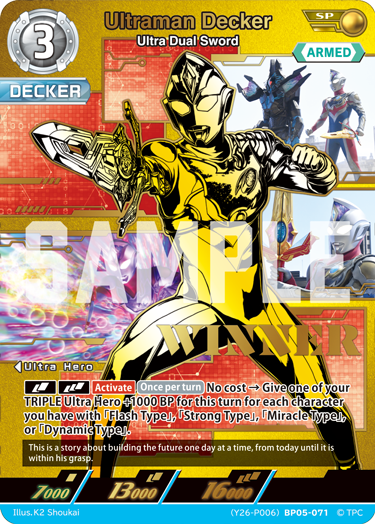Ultraman Decker (Y26-P006)BP05-071