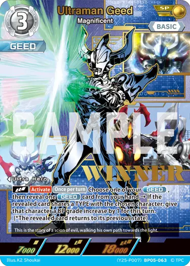 Ultraman Geed (Y25-P007)BP05-063