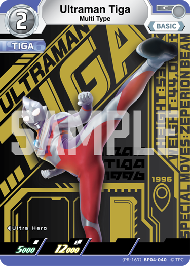Ultraman Tiga (PR-167)BP04-040