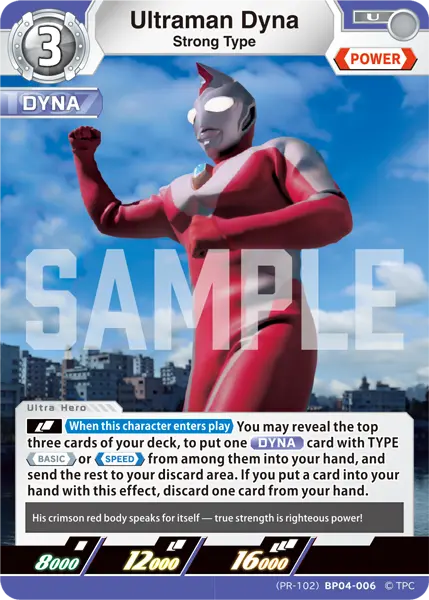 Ultraman Dyna (PR-102)BP04-006
