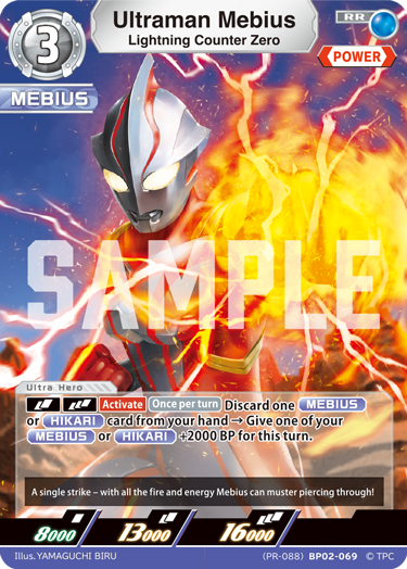 Ultraman Mebius (PR-088)BP02-069