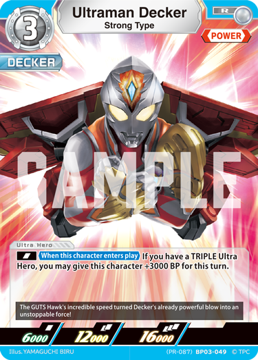 Ultraman Decker (PR-087)BP03-049