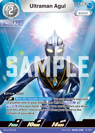 Ultraman Agul (PR-079)BP02-058