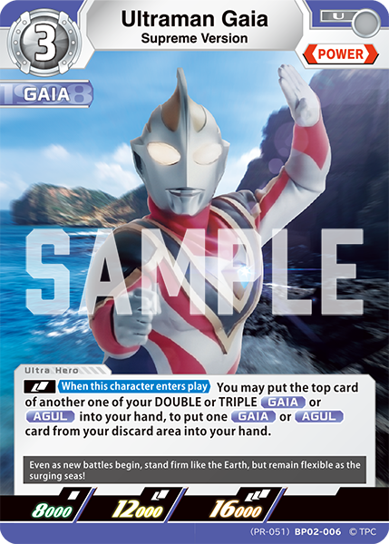 Ultraman Gaia (PR-051)BP02-006