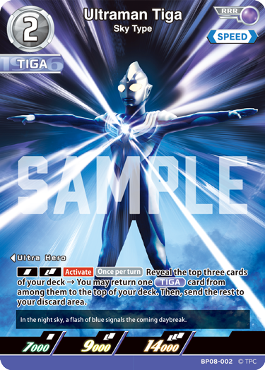 Ultraman Tiga BP08-002