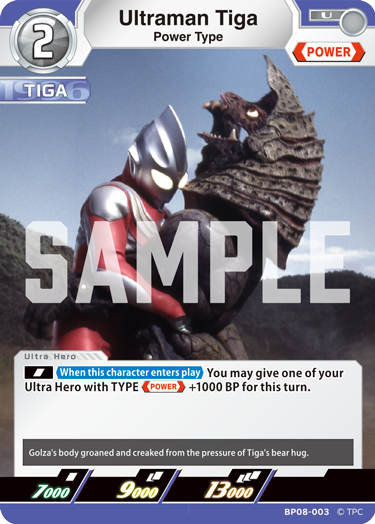 Ultraman Tiga BP08-003