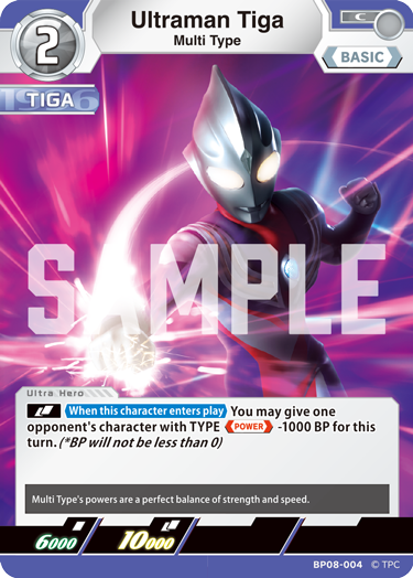 Ultraman Tiga BP08-004