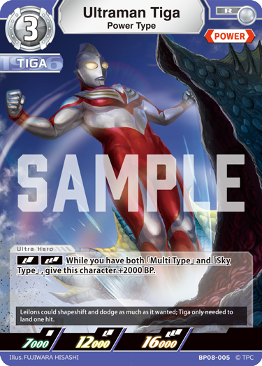 Ultraman Tiga BP08-005