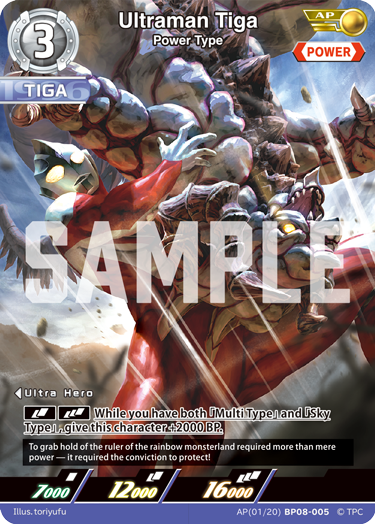 Ultraman Tiga BP08-005