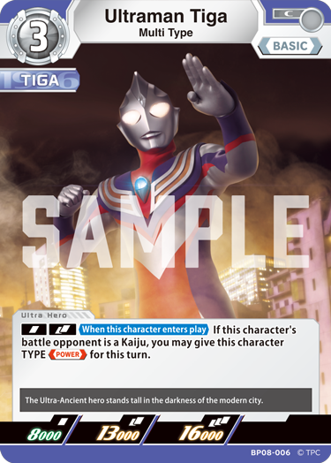 Ultraman Tiga BP08-006