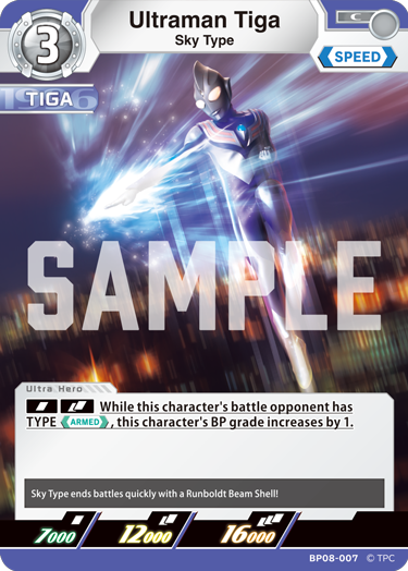 Ultraman Tiga BP08-007