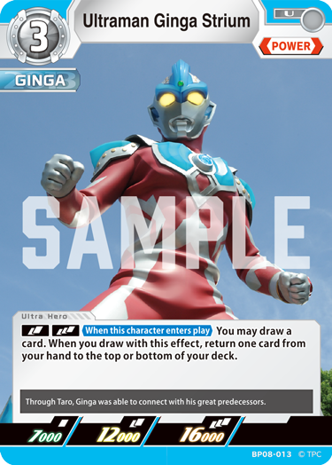 Ultraman Ginga Strium BP08-013