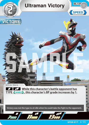 Ultraman Victory BP08-017