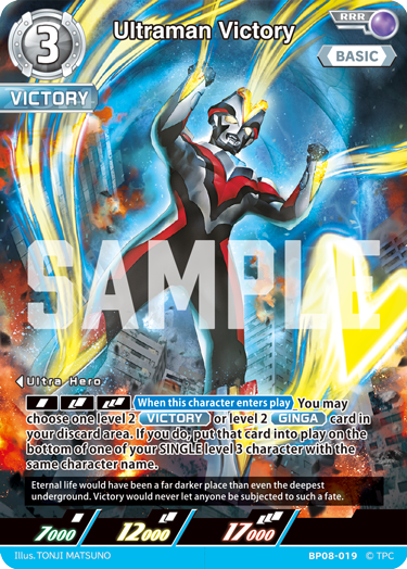 Ultraman Victory BP08-019