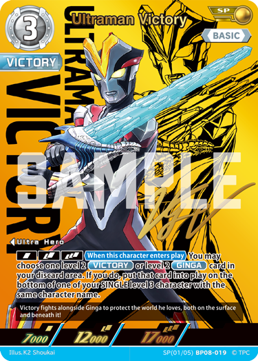 Ultraman Victory BP08-019