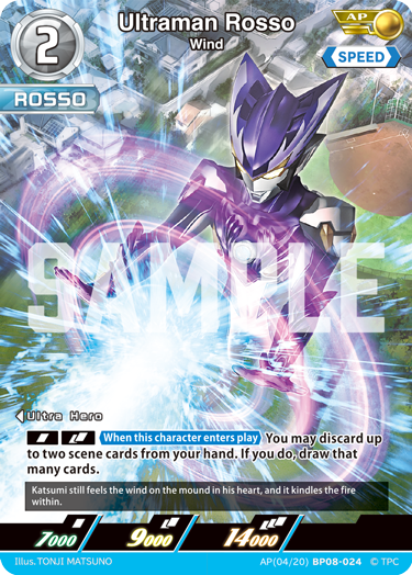 Ultraman Rosso BP08-024