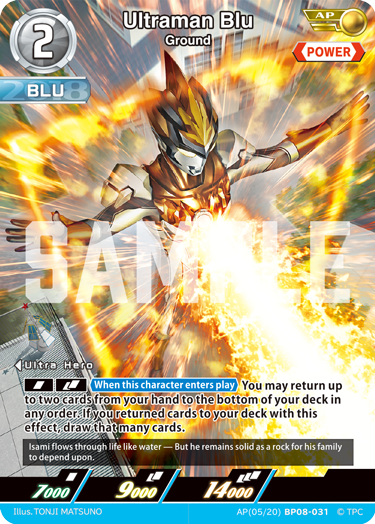 Ultraman Blu BP08-031
