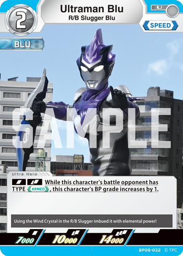 Ultraman Blu BP08-032