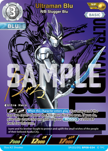 Ultraman Blu BP08-034