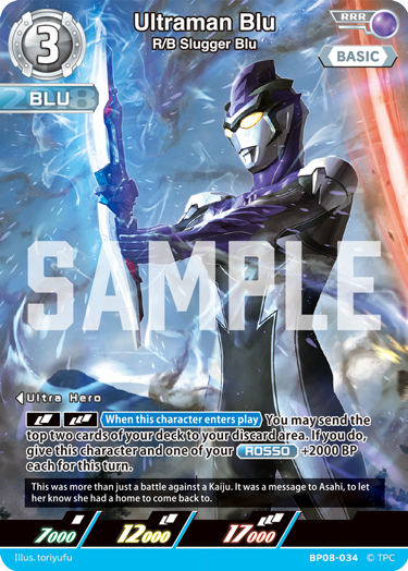 Ultraman Blu BP08-034