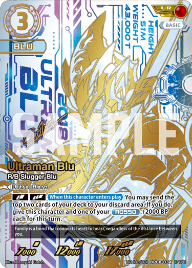 Ultraman Blu BP08-034