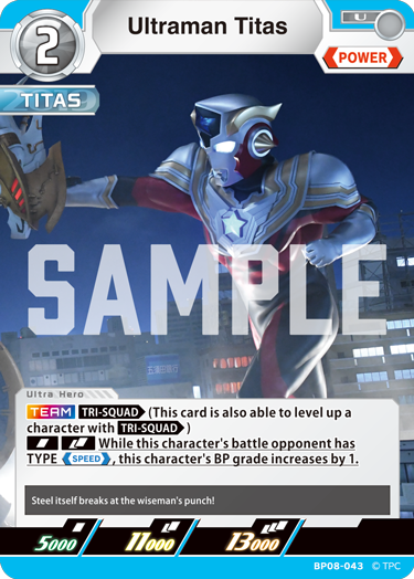 Ultraman Titas BP08-043
