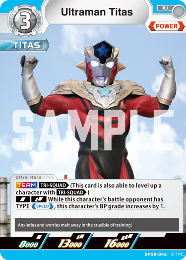 Ultraman Titas BP08-046