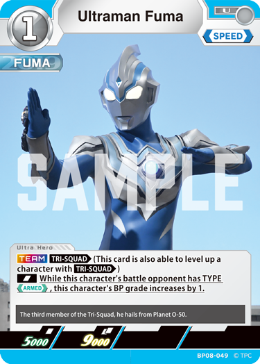 Ultraman Fuma BP08-049