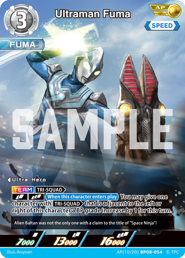 Ultraman Fuma BP08-054