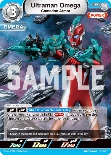 Ultraman Omega BP08-066