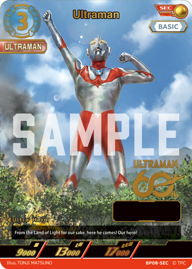 Ultraman BP08-SEC