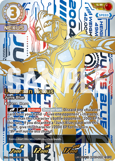 Ultraman Nexus UR(01/03)BP07-010