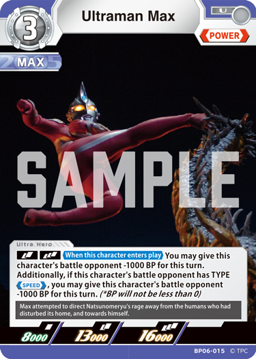 Ultraman Max BP06-015