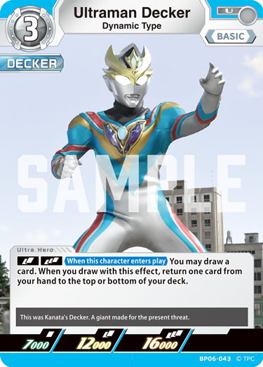 Ultraman Decker BP06-043