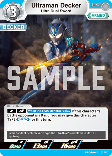 Ultraman Decker BP06-044
