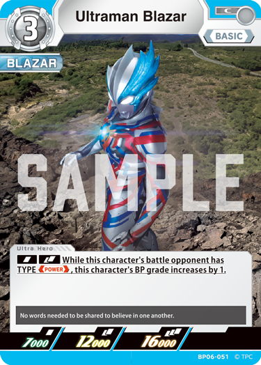 Ultraman Blazar BP06-051