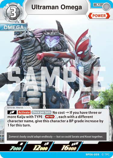Ultraman Omega BP06-059