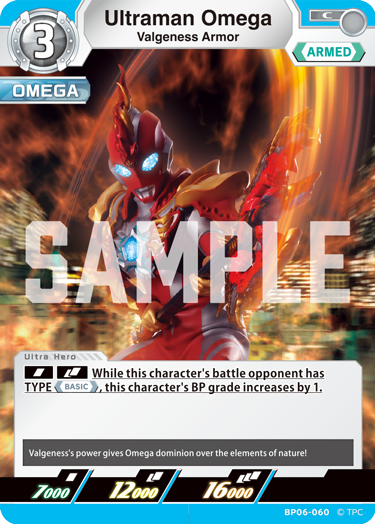 Ultraman Omega BP06-060