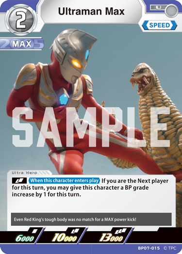 Ultraman Max BP07-015