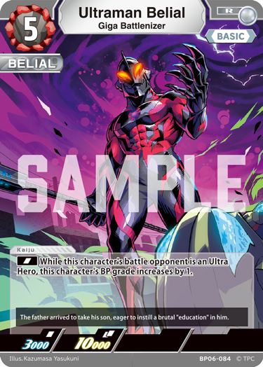 Ultraman Belial BP06-084