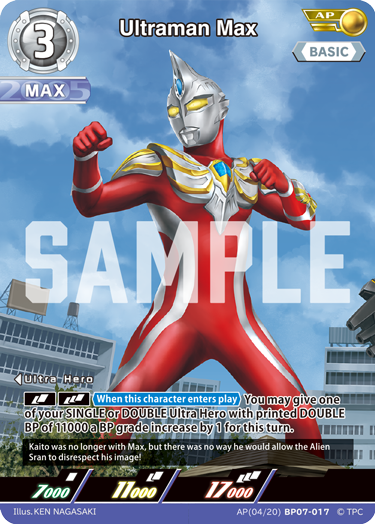 Ultraman Max AP(04/20)BP07-017