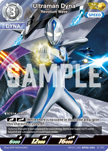 Ultraman Dyna AP(01/20)BP06-005