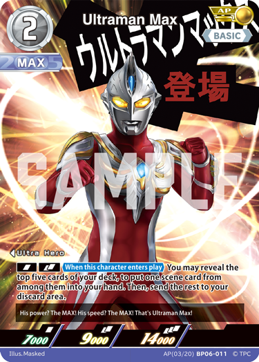 Ultraman Max AP(03/20)BP06-011