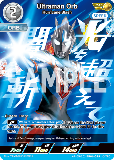 Ultraman Orb AP(05/20)BP06-019