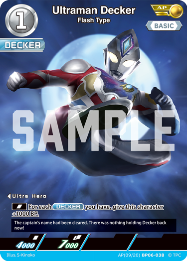Ultraman Decker AP(09/20)BP06-038