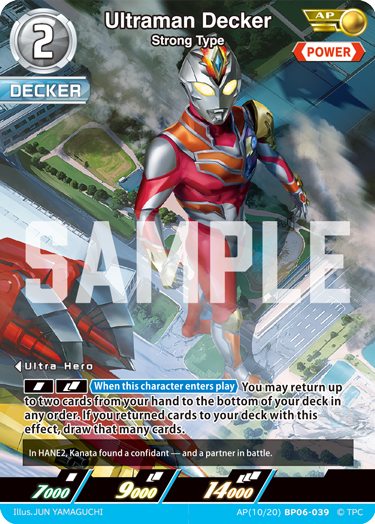 Ultraman Decker AP(10/20)BP06-039