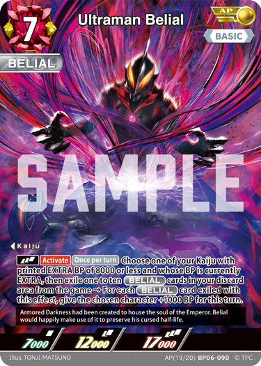 Ultraman Belial AP(19/20)BP06-090