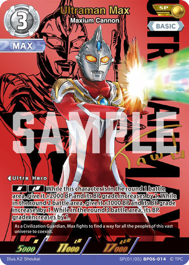 Ultraman Max SP(01/05)BP06-014
