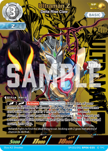 Ultraman Z SP(03/05)BP06-035